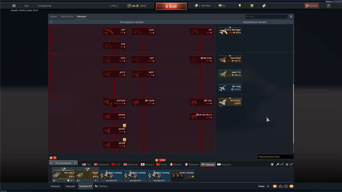 продажа аккаунта к игре War Thunder